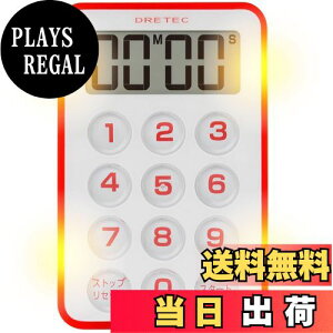【送料無料】dretec(ドリテック) フラッシュタイマー 最大セット99分99秒 カウントアップ 光 アラーム レッド T-184RD