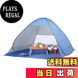 �y���������z�L���v�e���X�^�b�O(CAPTAIN STAG) �e���g �V���C�j�[���]�[�g�|�b�v�A�b�v�r�[�` �e���g UV �u���[[1-2�l�p] M-5781