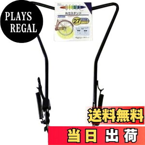 【送料無料】キャプテンスタッグ(CAPTAIN STAG) オッフル 両立スタンド正爪用27インチ用 ブラック Y-2709