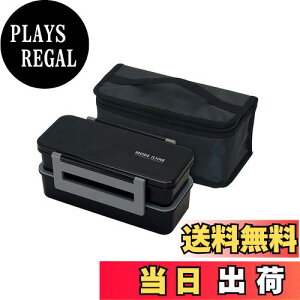 【送料無料】スケーター(Skater) 保冷バッグ付 ジャンボ 2段 弁当箱 1.3L MODE LINE モードライン KCPJW13-A