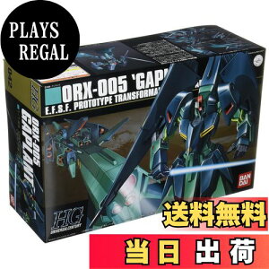 yzHGUC 1/144 ORX-005 Mv (@mZK_)