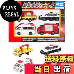 yz^Jg~[(TAKARA TOMY) w g~J ً}ԗZbg5 x ~jJ[   male 3Έȏ ߋSi ST}[NF TOMICA