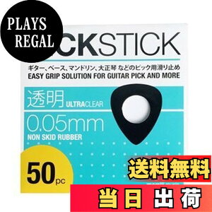 �y���������zmomiji music �s�b�N���ׂ�~�߃V�[�� PICKSTICK/�s�b�N�X�e�B�b�N 50pc