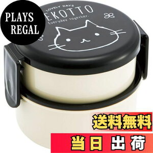 【送料無料】スケーター(Skater) 丸型 ランチボックス 500ml 弁当箱 フォーク付 2段 日本製 ねこっと ONWR1