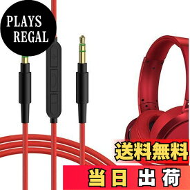 【送料無料】Geekria ケーブル 互換性 オーディオコード ソニー Sony ULT Wear WH-1000XM5 WH-XB920N MDR-XB950B ヘッドホンケーブル、3.5mm に適合する インラインマイクと音量コントロール 1.2m