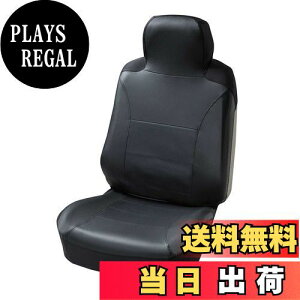 【送料無料】ボンフォーム(BONFORM) シートカバー レザーシェイプ 軽/普通車 前席ハイバックタイプ 抗菌防臭ブラック 4020-10BK