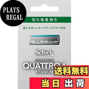�y���������zSchick(�V�b�N) �N�A�g�� �N�A�g��4 �`�^�j�E�� �֐n (8�R��) �h�C�c�� 4���n �Z�[�t�e�B���C���[�t �V���o�[