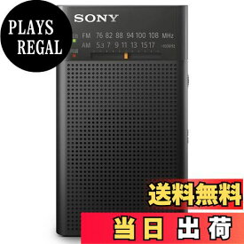 【送料無料】ソニー ハンディーポータブルラジオ ICF-P27 : FM/AM/ワイドFM対応 縦置き型/ロングバッテリー/電気的チューニング ブラック ICF-P27 BC