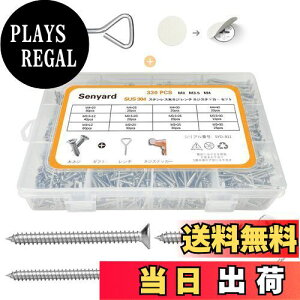 【送料無料】330本入 木ねじ 錆びない SUS304 ステンレス 十字穴付皿 木ネジ セット ネジ穴ステッカー付き M3 M3.5 M4 40mm/30mm/25mm/20mm/12mm 木ネジセット 皿頭 ネジ ねじ ビス タッピング 皿ネジ 木工