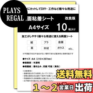 yzWBway ʔSV[g A4 y10Zbgz ^ S V[g TCY297×210mm ʐڒV[g ʃe[v V[g  pr  V[g^Cv (10)