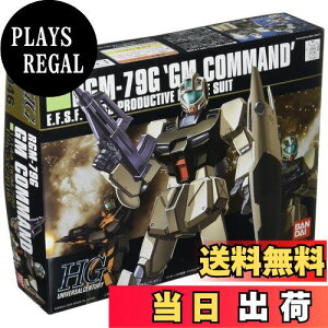 yzHGUC 1/144 RGM-79G WER}h (@mK_0080 |Pbg̒̐푈)