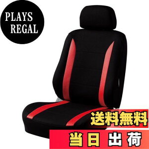 【送料無料】ボンフォーム(BONFORM) シートカバー ニット&メッシュ 軽/普通車 フロント1枚 背面フルカバー バケット-1 レッド 4336-50R