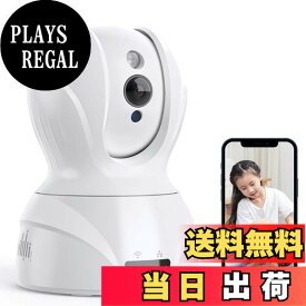 【送料無料】【最新400万画素?5GWi-Fi対応】COOAU ネットワークカメラ 4MP高画素 ペット老人見守りカメラ 5G対応 監視防犯カメラ IPワイヤレスカメラ 自動追跡 顔/音声/動体検知 双方向通話 留守番 警報通知 暗視撮影 録画可能 遠隔操作 スマホ/iPad 日本語アプリ＆説明書対