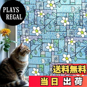 【送料無料】DUOFIRE 窓用フィルム 台風対策 飛散防止 目隠しシート ガラスフィルム 窓めかくしシート 遮熱 断熱シート 紫外線 UVカット ステンドグラス シール 水で貼る 貼り直し可能 おしゃ