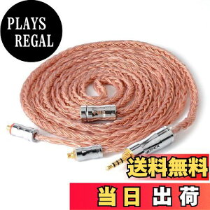 【送料無料】NICEHCK C16-3 16芯 イヤホンケーブル 高純度無酸素銅 OFC MMCX 2.5mm 炭素繊維プラグ 金属製コネクタ リケーブル アップグレードケーブル 炭素繊維プラグ 4極 柔らかい 1.2m (2.5mm, MMCX)