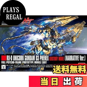 yzBANDAI SPIRITS(o_C Xsbc) HGUC @mK_NT jR[K_3@ tFlNX (fXgC[h) (ieBuVer.) 1/144XP[ Fς݃vf