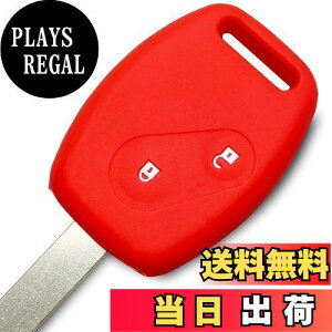 【送料無料】【IKT】(ホンダ車用) キーレスキー用シリコンカバー 2ボタン レッド/フィット/オデッセイ/CR-V/ストリーム/シビック/など 専用設計でピッタリサイズ!傷防止に最適!さらさら