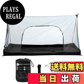 【送料無料】Benvo アウトドア モスキートネット 超軽量 夜釣り 携帯式 テント 蚊帳 防水マット 1~2人 キャンプ用 蚊除け網 サイズ2.1m*1.3m*1.1m 正面と側面にドア配置 設営簡単 頑丈で高密度の網搭載 6枚ペグ+2枚ロープ（2.85m）＋収納ポーチ付き 持ち運び便利