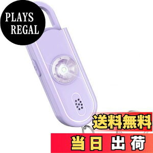 【送料無料】Topbasic 防犯ブザー 小学生 女性 防犯アラーム 防犯警報器 大音量130dB ランドセルに付ける LEDライト付き 子供 お年寄り 防犯ベル 紫