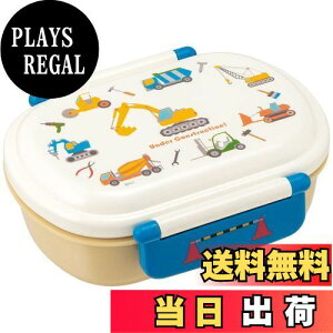 【送料無料】スケーター(Skater) 子供用 お弁当箱 1段 360ml 中子付き(おかず容器)ふわっと盛れるドーム型 キッズランチ 抗菌加工 日本製 はたらくクルマ 男の子 QAF2BAAG-A