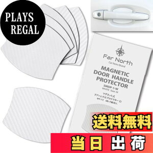 �y���������zFar North �h�A�n���h���v���e�N�^�[ �ԗp �y�}�O�l�b�g���z ���Ԏ�ėp�^ �� ���h�~ �ی� �h�A�n���h�� �v���e�N�^�[ �J�[�{�� �h�A�n���h���v���e�N�V�����J�o�[ �h�A�m�u �K�[