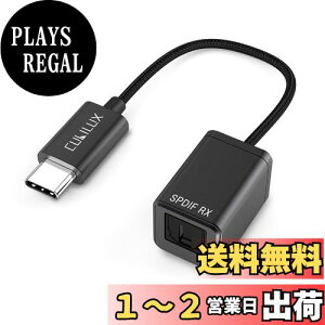 yzCubilux SPDIF - USB C ̓A_v^[ I[fBI^p [XeI^pAI[fBIĐpł͂Ȃ] ^Cv C C̓hOATOSLINK V[o[AΉiPhone 16/15 Pro MaxA