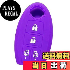 【送料無料】【IKT】日産車用 インテリジェントキー用 シリコンカバー 両側スライド 4ボタン パープル/新型セレナeパワー/セレナ/エルグランド/など 専用設計でピッタリサイズ 傷防止 さら