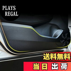 【送料無料】Fucaten 適合 レクサス 新型NX 20系(2021年11月~) NX250 NX350 NX350h NX450h+ TAZA25 AAZA20 AAZA25 AAZH20 AAZH25 AAZH26 専用ドアキックガード ドアキックマット ドアトリムカバー 運転席側 助手席側 後