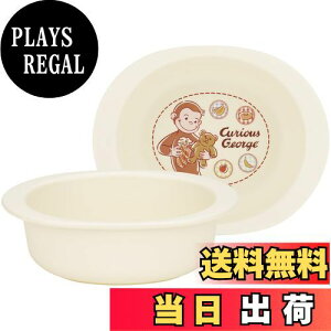 【送料無料】スケーター(Skater) ベビー食器 小鉢 子供用 5ヵ月頃~ 抗菌 プラスチック製 290ml おさるのジョージ XP24AG-A