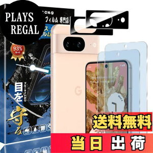 yzyu[CgJbg 93%zy2+2zGoogle Pixel8 ṕi2jKXtB+i2jJtB sNZ8 p ڂ̔y tی tB یKX 