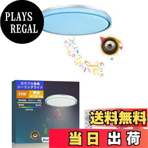 yzTAIGURAZ BT-BZ LED V[OCg 810 Bluetooth Xs[J[ y VƖ 4700lm RGB F Rt 邳[ 铔  ^ Ɩ  Lb` 