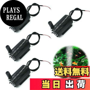 【送料無料】PAVIKE水中ポンプ 水槽【4個入り】水槽 ポンプ 小型 ミニウォーターポンプ 水族館の付属品、コンパクトなサイズ、持ち運びが簡単、水槽の循環のために、釣りに使用すること
