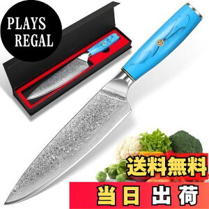 【送料無料】KyushuBlade 包丁 牛刀包丁 ダマスカス包丁 刃渡り195mm. プロ用シェフナイフ 洋包丁, キッチン用万能包丁. 手打ち鍛造ダマスカス模様 三徳包丁 両刃包丁 左利き用. 錆びにくい67層の