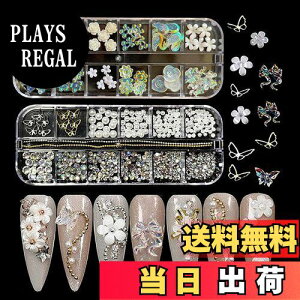 【送料無料】LIANHATA ネイルアートパーツ 多種類 3D 立体 ネイルパーツ デコパーツ ネイルデコレーション ラインストーン パールストーン リボン 蝶々 花 パール ネイル レジン かわいい DIY 手