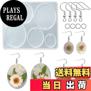 【送料無料】5WYOUKE 楕円形 イヤリングモールド シリコンモールド レジン モールド 楕円 イヤリング 金具付き 穴あけ サイズ違い エポキシ樹脂 手作り ペンダント ジュエリーモールド ピアス