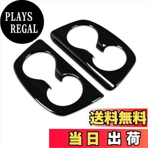 【送料無料】RUIQ 日産 新型 セレナ C28系 専用 内装 後部座席両側 ドリンクホルダー カバーガーニッシュ Nissan Serena 専用 設計 (ピアノブラック)