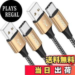 yzRAVIAD USB Type C P[uy2m/2{Zbgz^Cv C P[u 3A }[d f[^] ϋviC҂ USB-A to USB-C P[u Redmi 9TAXperia XZ3 XZ2 XZsAGalaxy S21 S10+ S9 S8ANote 10 9