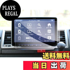 【送料無料】【GAFAT】アルパイン フローティングビッグX11 BIGX11型 XF11Z 11型大画面カーナビ xf11z 保護フィルム カーナビ ガラス 車用液晶保護フィルム コントロールディスプレイ 専用ガラスフ