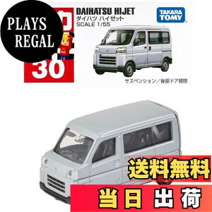 yz^Jg~[(TAKARA TOMY) 030 _Cnc nC[bg