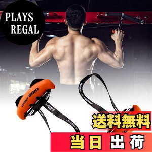 【送料無料】懸垂トレーニングチューブ 筋トレ グリップ 懸垂バー アタッチメントグリップ 握りやすい 懸垂マシン チンニング 2本セット (オレンジ)