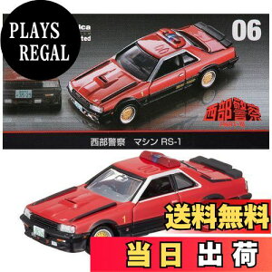 yz^Jg~[ w g~Jv~A unlimited 06 x@ }V RS-1 x ~jJ[   6Έȏ  ߋSi ST}[NF TOMICA TAKARA TOMY