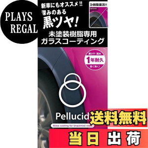 yzyV[h(Pellucid) ԃP~J hpR[eBO KXR[eBO PCD-25 op[&[p  1Nϋv