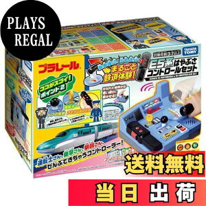 yz^Jg~[(TAKARA TOMY) w v[ ԊmF! ois! ܂邲ƓŠ! E5n ͂ԂRg[Zbg x d   3Έȏ jp ߋSi ST}