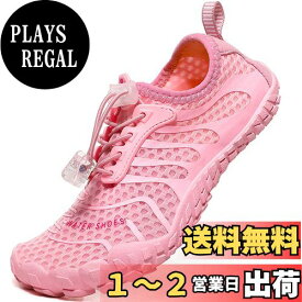 [Lvptsh] マリンシューズ キッズ ウォーターシューズ 子供用 水陸両用 軽量 速乾 ウォーターシューズ ビーチサンダル 旅行 海水浴 室内用 携帯便利 滑り止め 色：ピンク-1、サイズ：20.0 cm