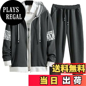 【送料無料】[エンプティオ] 前開き ジャージ 上下セット 上下 ボトムス フルジップ チャック スポーツウェア 部屋着 色：グレー/グレー、サイズ：XL