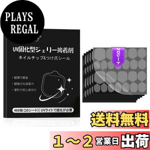 yzMissgooey lC`bv ڒ lC`bv V[ t ʃe[v Â ܗpڒ UV/LEDCgKv 0.4mm ɔ h FF20V[g/480ATCYF0.4mm