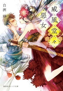 �y���������z�Е����X���� (�W�p�ЃI�����W����)