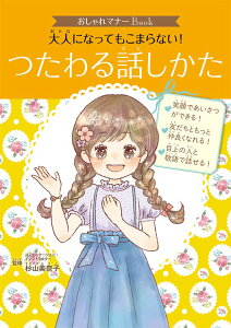 yz}i[Book(3) lɂȂĂ܂Ȃ! b (}i[Book 3)