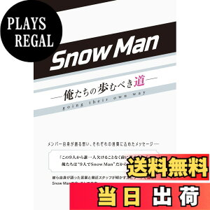 �y���������zSnow Man �[�������̕��ނׂ����[
