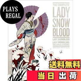 【送料無料】Criterion Collection: Complete Lady Snowblood [Blu-ray] [Import]